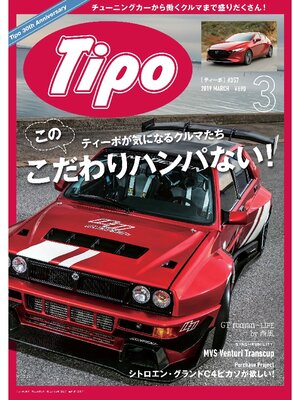 cover image of Tipo: 357号